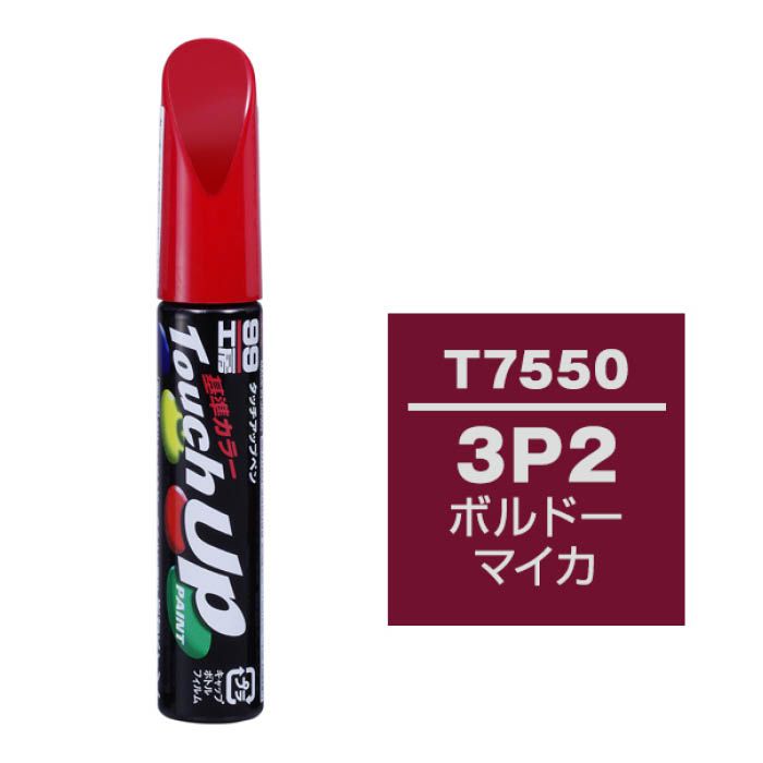 ソフト99 タッチアップペン トヨタ T7550