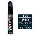 ソフト99 タッチアップペン トヨタ T-70