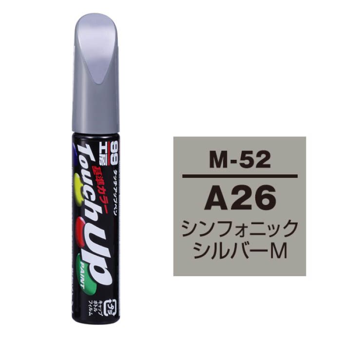 ソフト99 タッチアップペン 三菱 M-52