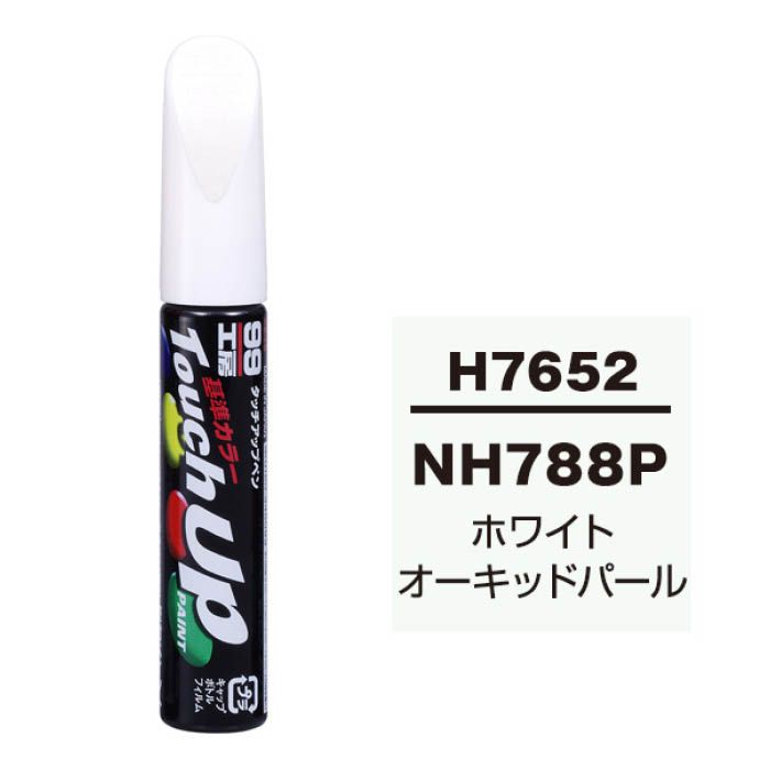 ソフト99 タッチアップペン ホンダ H7652