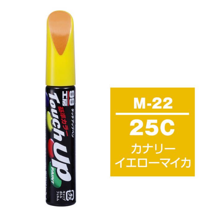 ソフト99 タッチアップペン マツダ M-22