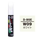 ソフト99 タッチアップペン ダイハツ D-95E