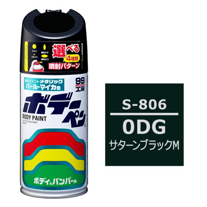 [特長]：■焼付塗装に迫る性能を持つ、ストレートアクリル樹脂塗料。■バレー式ボタン採用で、ラクにきれいにスプレーできます。■ワイド＆スポットとタテ＆ヨコの4パターンスプレー機能により、大きな補修、小さな補修等、様々な補修に便利。■カラーナンバー：ODG