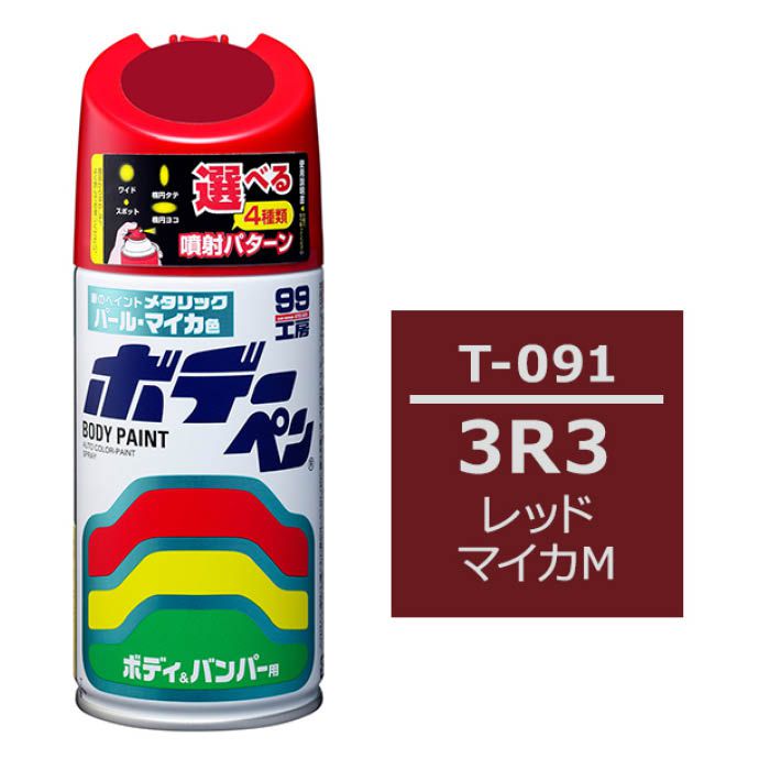 ソフト99 ボデーペン トヨタ T-091