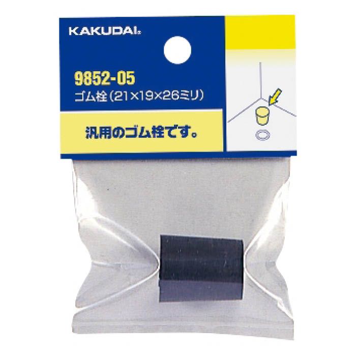 Rakuten - ゴム栓 9852-3