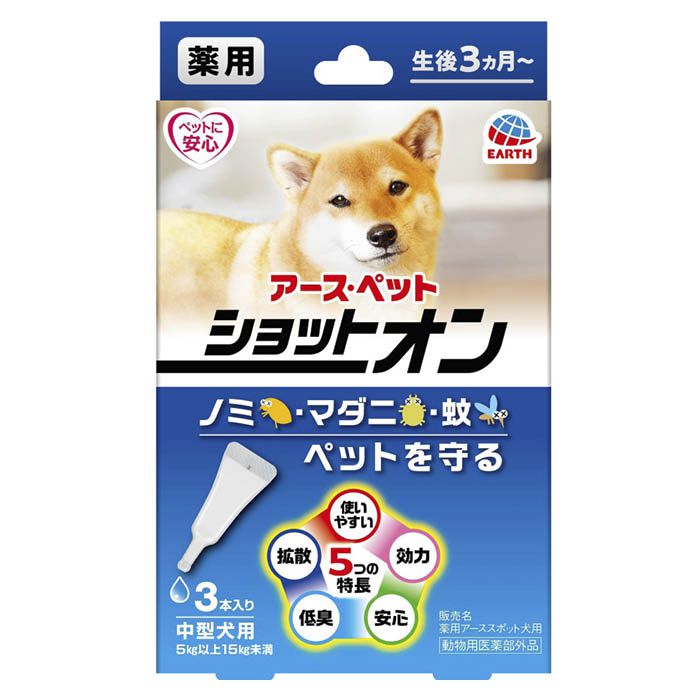 アースペット 薬用ショットオン 中型犬用3本入り 1.6g×3本