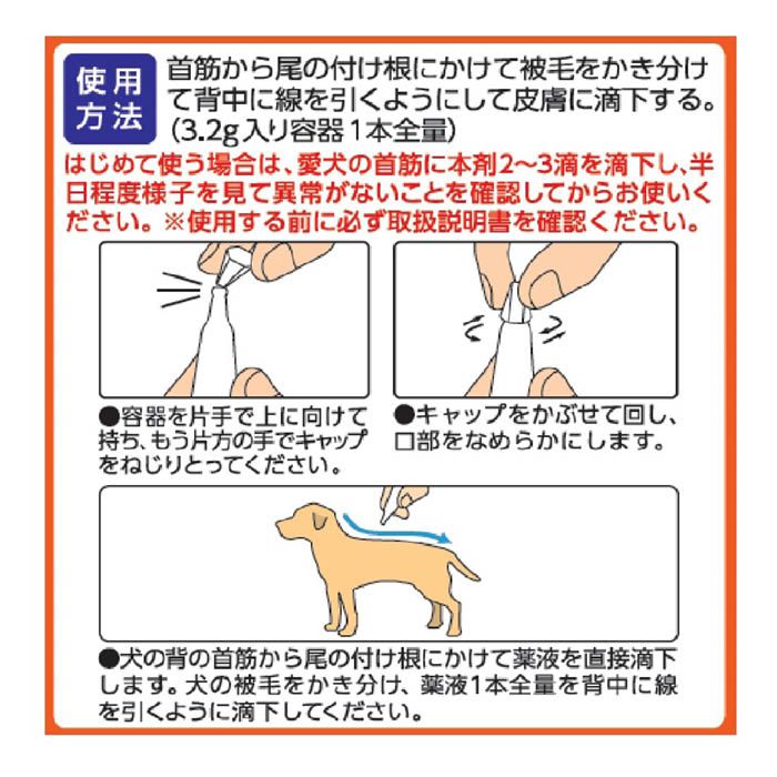 ホームプラザナフコ楽天市場店のアースペット 薬用ショットオン 大型犬用3本入り 3.2g×3本｜アングル3
