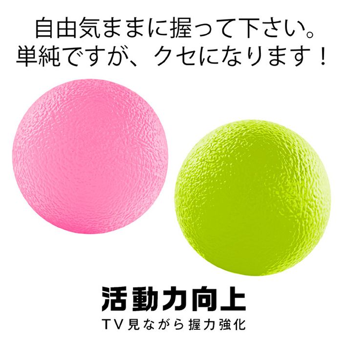 ホームプラザナフコ楽天市場店のLa-VIE 握る力ボール 3B-4715｜アングル2