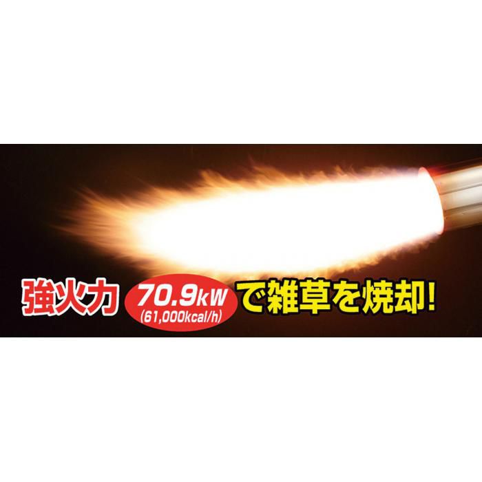 新富士　草焼バーナーPro