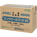 【エントリーでポイント10倍】岩谷マテリアル ロックウールマット30 Nタイプ30枚入【2024/3/21 20時 - 3/27 1時59分】