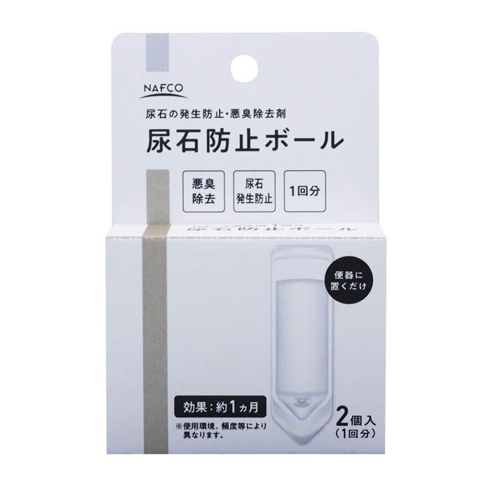【エントリーでポイント10倍】ナフコ トイレの尿石防止ボール 2個入【2025/12/4 20:00 - 2025/12/11 01:59】