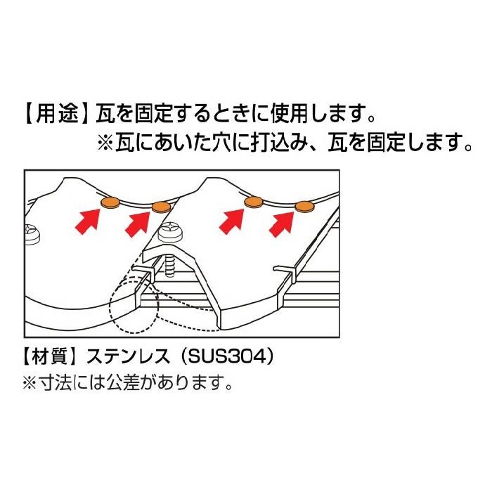 八幡ねじ ステン瓦用大頭スクリュー釘(箱) #11×90