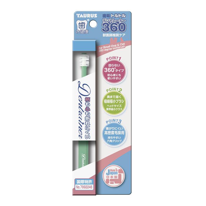 トーラス デントレーナー360 1本