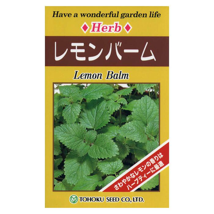 ハーブ レモンバーム