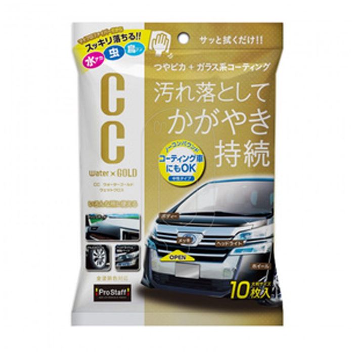 プロスタッフ CCウォーターゴールド ウエットクロス