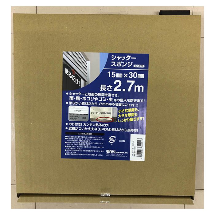 waki シャッタースポンジ SP021 15×30×2.7m