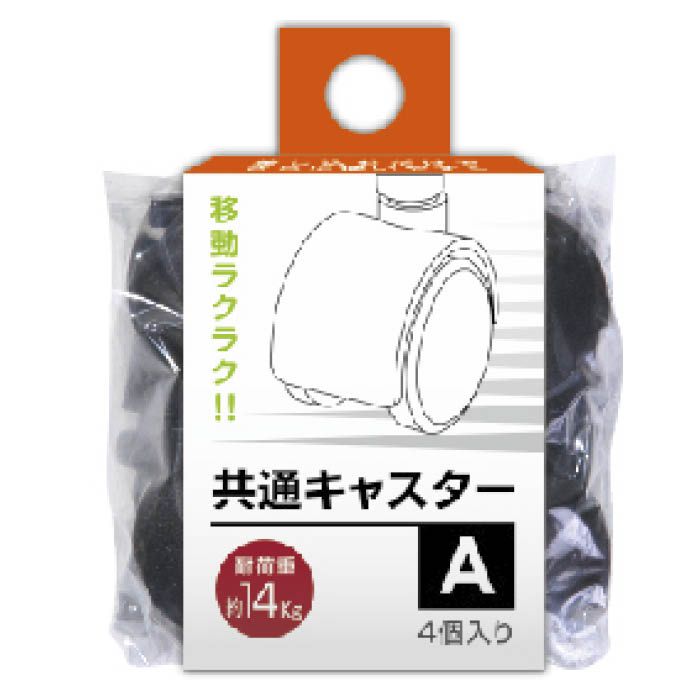 サンコープラスチック eラック共通キャスター 721BK
