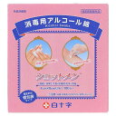 白十字 ショットメン 100包入