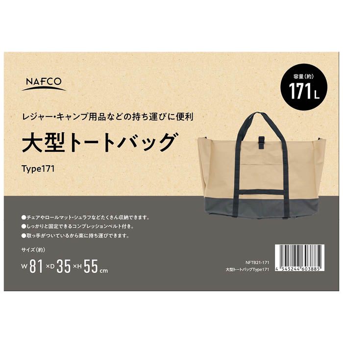 【楽天スーパーSALE】大型トートバッグTYPE171 NFTB21-171【2026/3/4 20時 - 3/11 1時59分】