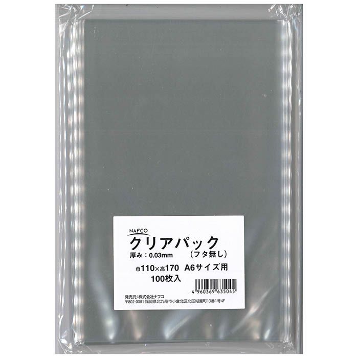 [特長]: ■A6サイズ用クリアパック(フタ無し) ■30ミクロンの厚みで破れにくい [仕様]: ■A6サイズ用 ■サイズ:巾110×高170mm ■厚み:0.03mm ■フタ無し ■入数:100枚入