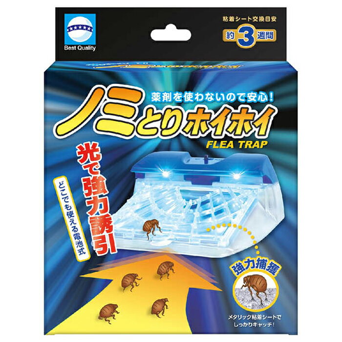 [特長]：■電子の光で遠くのノミも強力誘引。■メタリック粘着シートでしっかりキャッチ。■乾電池使用でどこでもおける（コードレス）■粘着シート付。[サイズ]:12.8cm x 5.8cm x 16.4cm