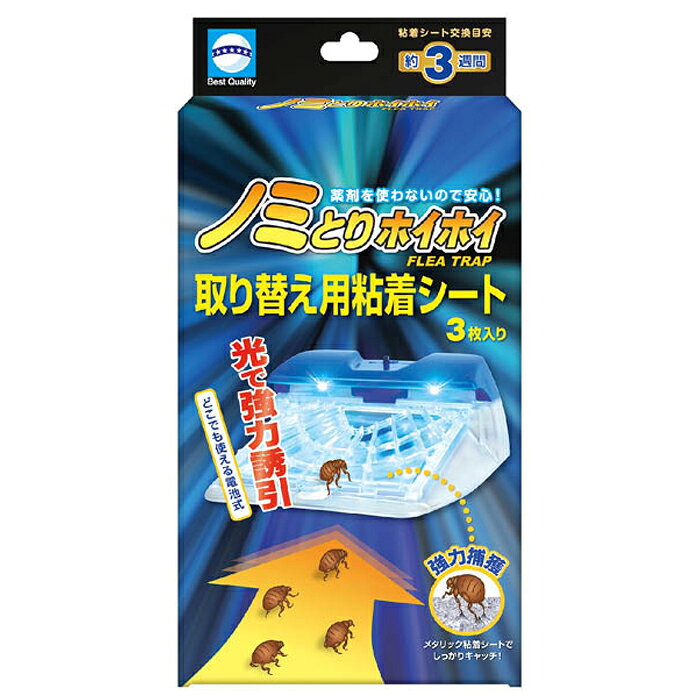 [特長]：■メタリック粘着シートでしっかりキャッチ。■電子ノミとりホイホイ専用の取り替え用粘着シート（3枚入り）[サイズ]:10cm x 2cm x 19.3cm