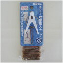 ニシダ 取替用スナップ 角ハンガー