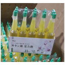 ナフコ 洋ラン用活力剤 33ml×10本