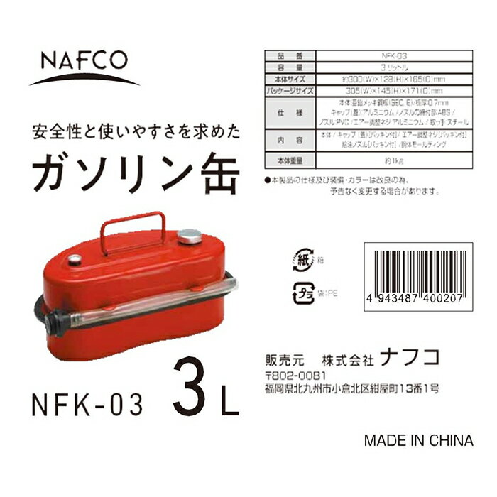 �ʥե� �������ȹԴ� NFK-03 3L