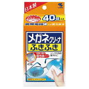 小林製薬 メガネクリーナふきふき 40包
