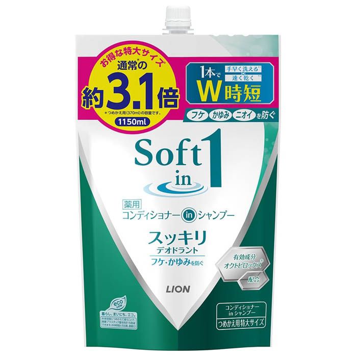 ライオン ソフトインワンシャンプー スッキリデオドラント つめかえ特大 1150ml