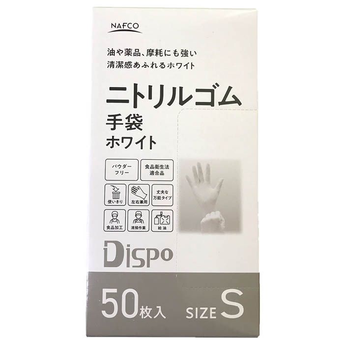 ニトリルディスポ 50枚 ホワイト CN426