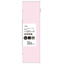 ナフコ ハイグレード高反射鏡 ルームミラー 300mm 平面 NF-300