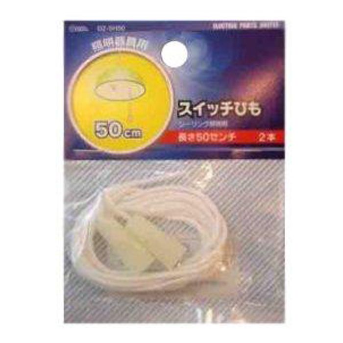 オーム電機 スイッチ紐 DZ-SH50