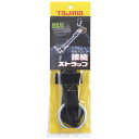 タジマ 安全ブロック接続ストラップ ABSS