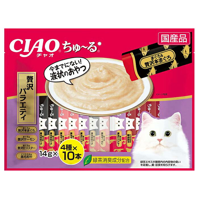 液状おやつ[特長]:■人気のフレーバーを集めたバラエティパック[原材料]:■まぐろ&贅沢本まぐろまぐろ、まぐろエキス、タンパク加水分解物、糖類(オリゴ糖等)、植物性油脂、増粘剤(加工でん粉)、ミネラル類、増粘多糖類、調味料(アミノ酸等)、ビタミンE、紅麹色素、緑茶エキス■まぐろ&贅沢サーモンまぐろ、サーモン、鮭エキス、タンパク加水分解物、糖類(オリゴ糖等)、植物性油脂、増粘剤(加工でん粉)、ミネラル類、増粘多糖類、調味料(アミノ酸等)、ビタミンE、紅麹色素、緑茶エキス■まぐろ&贅沢ロブスターまぐろ、アメリカンロブスター、えびエキス、タンパク加水分解物、糖類(オリゴ糖等)、植物性油脂、増粘剤(加工でん粉)、ミネラル類、増粘多糖類、調味料(アミノ酸等)、ビタミンE、紅麹色素、緑茶エキス■とりささみ&黒毛和牛鶏肉(ささみ)、和牛、ビーフエキス、タンパク加水分解物、糖類(オリゴ糖等)、植物性油脂、増粘剤(加工でん粉)、ミネラル類、増粘多糖類、調味料(アミノ酸等)、ビタミンE、紅麹色素、緑茶エキス[栄養成分表示]:■たんぱく質7.0%以上、脂質0.2%以上、粗繊維0.1%以下、灰分1.7%以下、水分91.0%以下、約7kcal/本[原産国]:■日本[保存方法]:■:直射日光を避け、常温保存[内容量]:■14g×40本[対象年齢]:■成猫