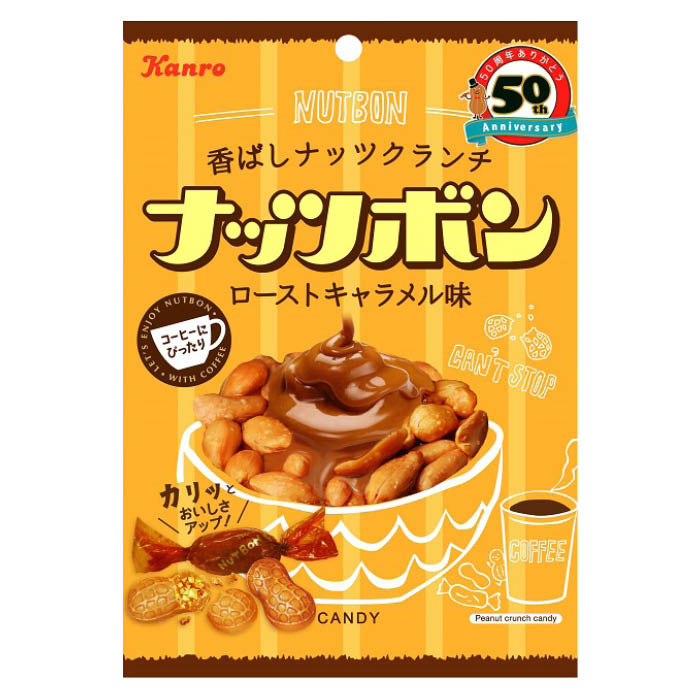 カンロ ナッツボン ローストキャラメル