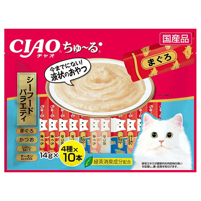 液状おやつ[特長]:■人気のフレーバーを集めたバラエティパック[原材料]:■まぐろ:まぐろ、まぐろエキス、タンパク加水分解物、糖類(オリゴ糖等)、植物性油脂、増粘剤(加工でん粉)、ミネラル類、増粘多糖類、調味料(アミノ酸等)、ビタミンE、緑茶エキス、紅麹色素■まぐろ&ほたて貝柱まぐろ、ほたてエキス、ほたて貝柱、糖類(オリゴ糖等)、植物性油脂、増粘剤(加工でん粉)、増粘多糖類、ミネラル類、調味料(アミノ酸等)、ビタミンE、緑茶エキス、紅麹色素■とりささみ鶏肉(ささみ)、ほたてエキス、糖類(オリゴ糖等)、植物性油脂、増粘剤(加工でん粉)、ミネラル類、増粘多糖類、調味料(アミノ酸等)、ビタミンE、緑茶エキス、カラメル色素、カロテノイド色素■とりささみ&日本海産かに鶏肉(ささみ)、かに、カニエキス、タンパク加水分解物、糖類(オリゴ糖等)、植物性油脂、増粘剤(加工でん粉)、増粘多糖類、ミネラル類、調味料(アミノ酸等)、ビタミンE、紅麹色素、緑茶エキス[栄養成分表示]:■たんぱく質7.0%以上、脂質0.2%以上、粗繊維0.1%以下、灰分1.7%以下、水分91.0%以下、約7kcal/本[原産国]:■日本[保存方法]:■:直射日光を避け、常温保存[内容量]:■14g×40本[対象年齢]:■成猫