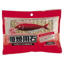 魚焼用石 300g H-1420