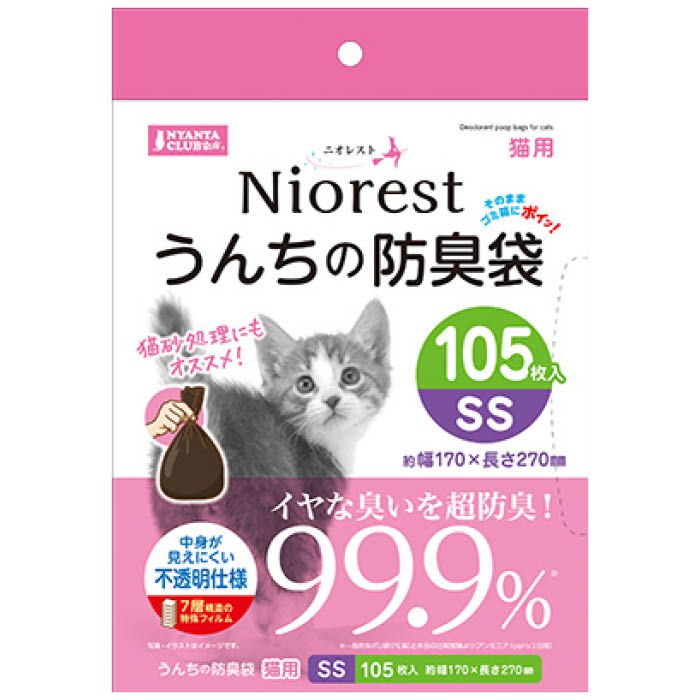 【エントリーでポイント10倍】マルカン ニオレスト うんちの防臭袋SS 猫用 105枚【2024/6/4 20時 - 6/11 1時59分】