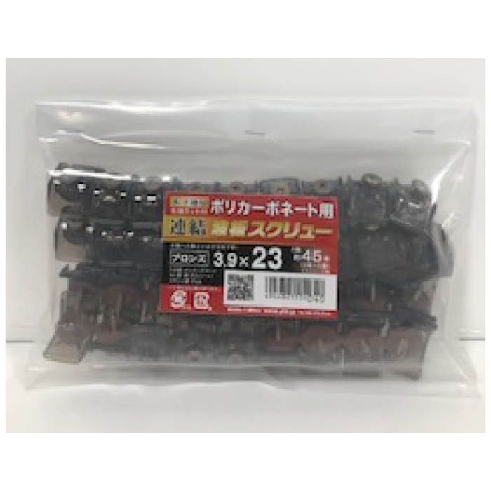 八幡ねじ ポリカ連結波板スクリュ木下地中 3.9×23ブロン