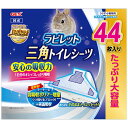 GEX ラビレット三角トイレシーツ 44枚(4)
