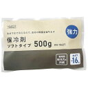 ナフコ 強力ソフト保冷剤500g KN-10627