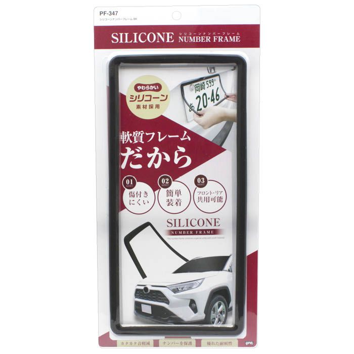 [仕様]：■カラー：ブラック■フロントリア共用形状■シリコーン素材だから、傷つきにくく簡単装着