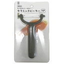 NAFCO セラミックピーラー グレー