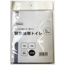 ナフコ 緊急携帯トイレ 5回分
