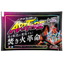 ARTFIRE アートファイアー 30g