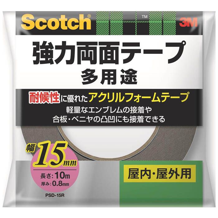 スコッチ 強力両面テープ 多用途 PSD15R 15×10m