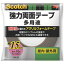 スコッチ 強力両面テープ　多用途 PSD15R 15×10m