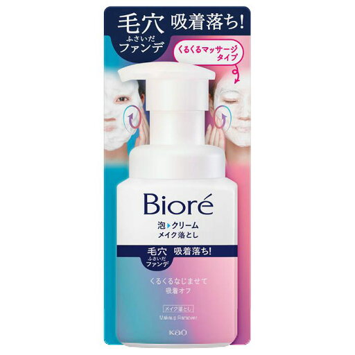 花王 ビオレ 泡クリームメイク落とし 本体 210ml 花王 ビオレ 泡クリームメイク落とし 本体 210ml